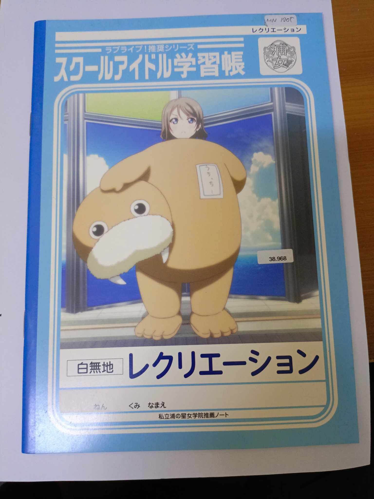 LOVE LIVE BOOK RECREATION - YOU WATANABE LOVE LIVE BOOK RECREATION - YOU WATANABE